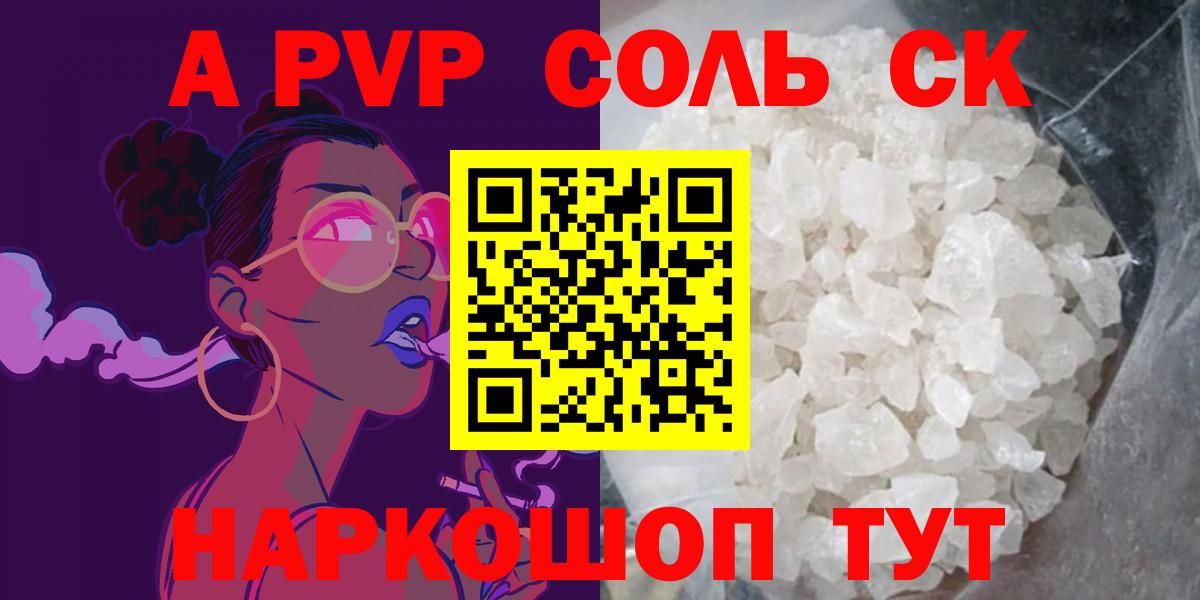 APVP мука  Вход с VPN  Альфа ПВП Соль  Городец  Alpha PVP VHQ 