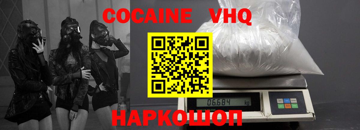 Cocaine 99%  COCAIN 98%  Вход с VPN  Городец 