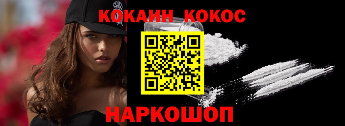 КОКАИН Эквадор Городец
