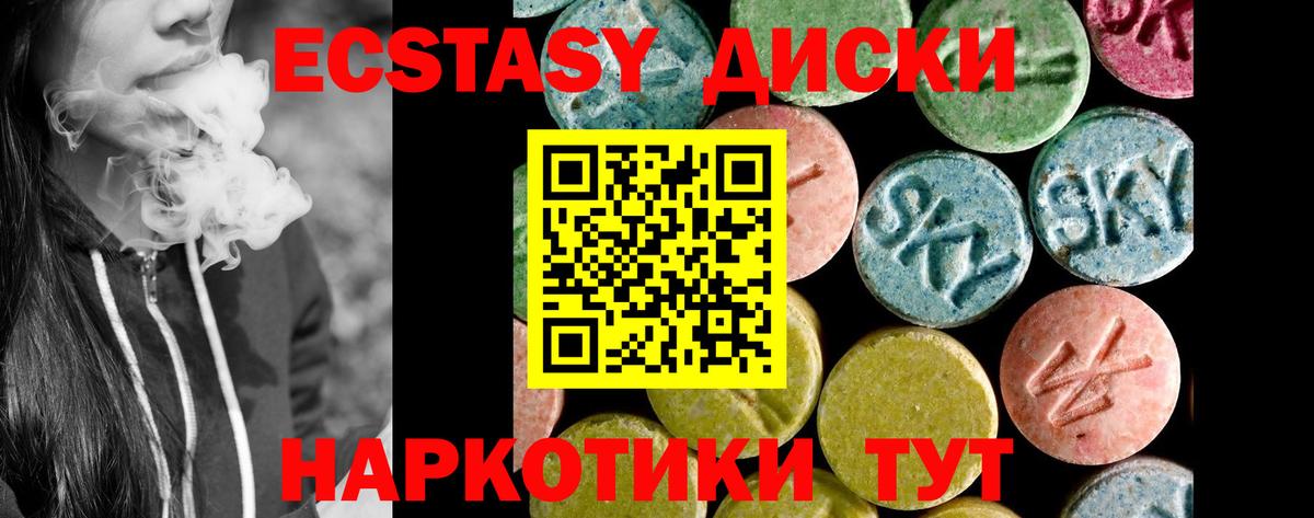 Экстази таблы  Вход с VPN  Городец  ЭКСТАЗИ VHQ 