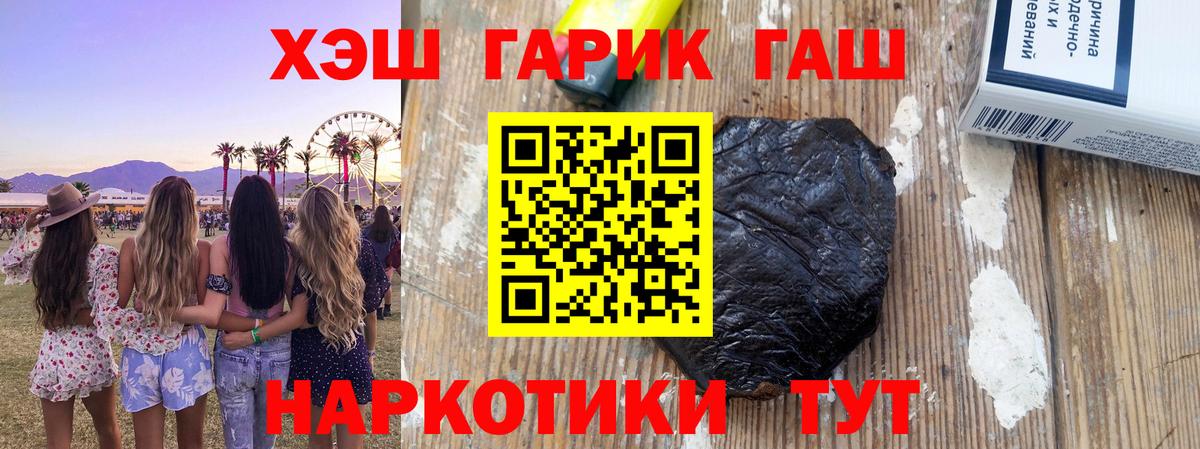 Городец  Гашиш Premium  Гашиш  Вход с VPN 