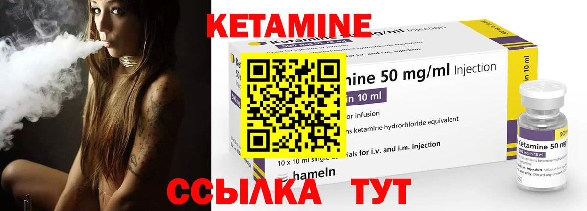 КЕТАМИН ketamine  КЕТАМИН ketamine  blacksprut ONION  Городец  Вход с VPN 