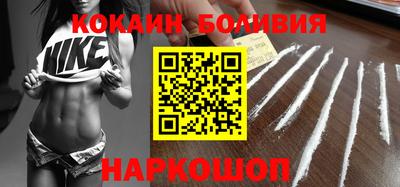 COCAINE Бердск