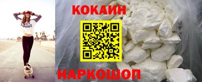COCAINE Бердск