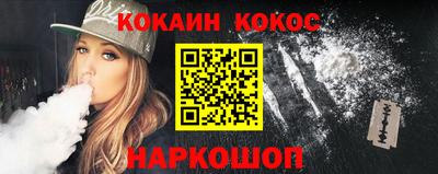 COCAINE Бердск