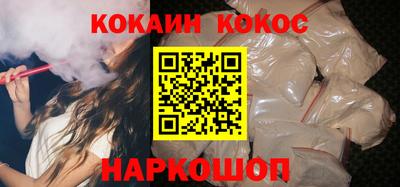 молекула духа Белореченск