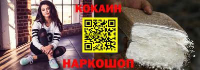 молекула духа Белореченск