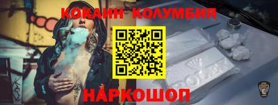 молекула духа Белореченск