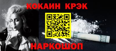 COCAINE Бердск