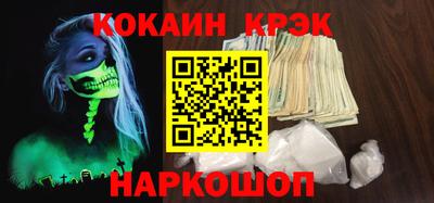 COCAINE Бердск