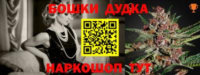 молекула духа Белореченск