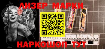 молекула духа Белореченск
