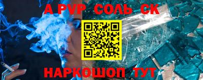 молекула духа Белореченск
