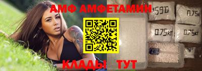 молекула духа Белореченск