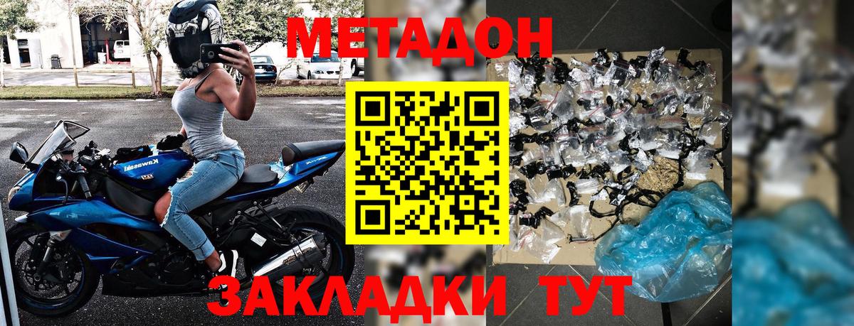 МЕТАДОН белоснежный Городец