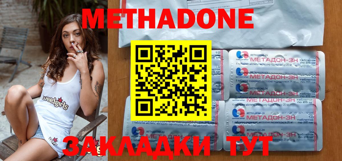 MEGA ссылки  Вход с VPN  Городец  сайты даркнета какой сайт  МЕТАДОН methadone 