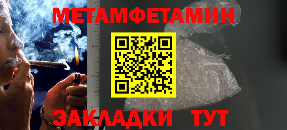 Первитин Methamphetamine  Вход с VPN  Городец 