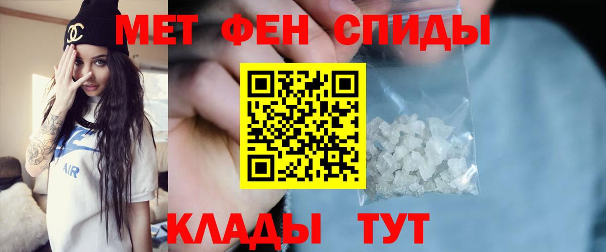 Первитин витя Городец