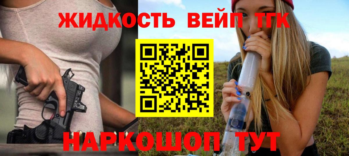 Дистиллят ТГК гашишное масло Городец
