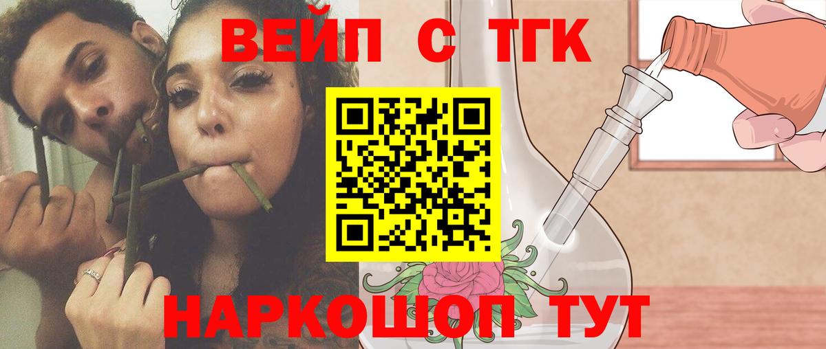 ТГК Wax  ТГК гашишное масло  Городец  Вход с VPN 